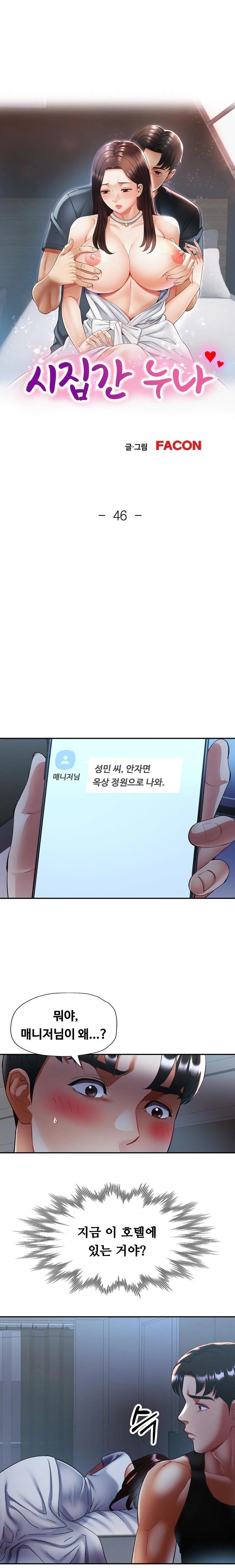 Married Older Sister Raw - Chapter 46 Page 3