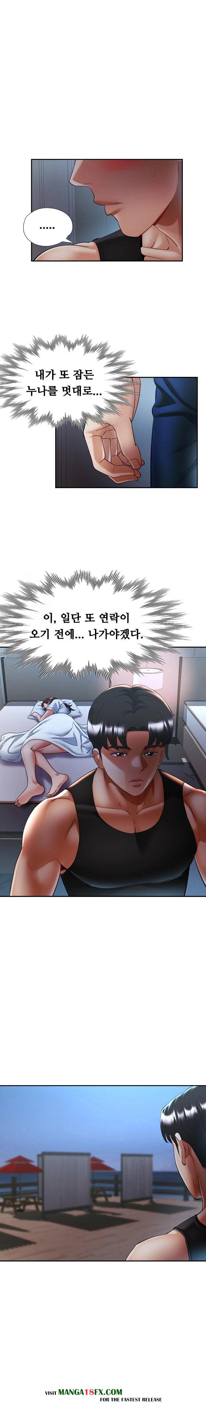 Married Older Sister Raw - Chapter 46 Page 4