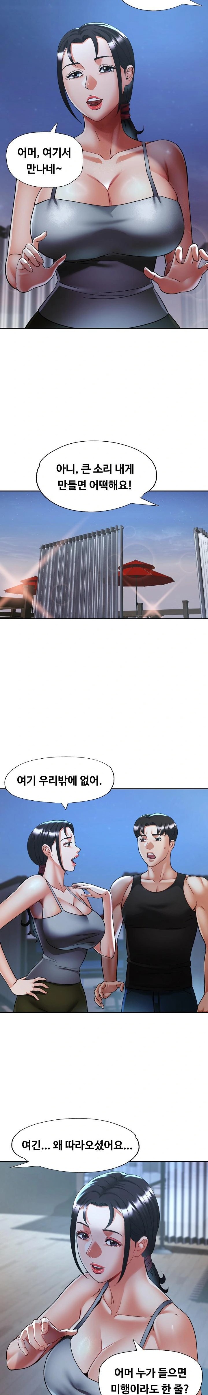 Married Older Sister Raw - Chapter 46 Page 6