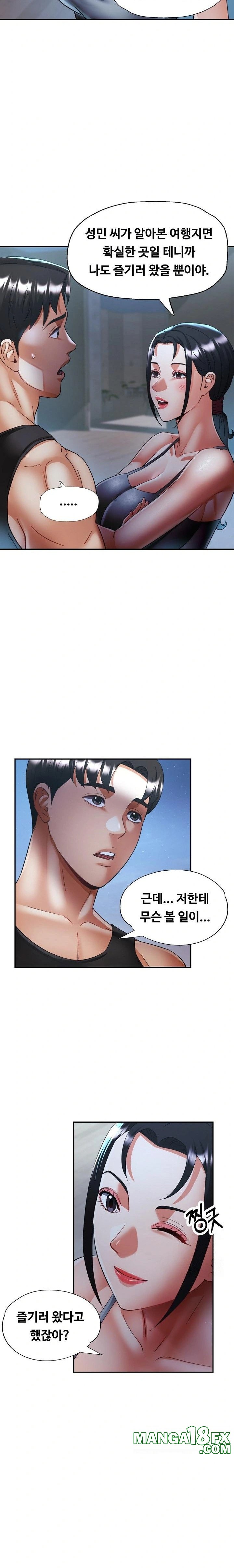 Married Older Sister Raw - Chapter 46 Page 7