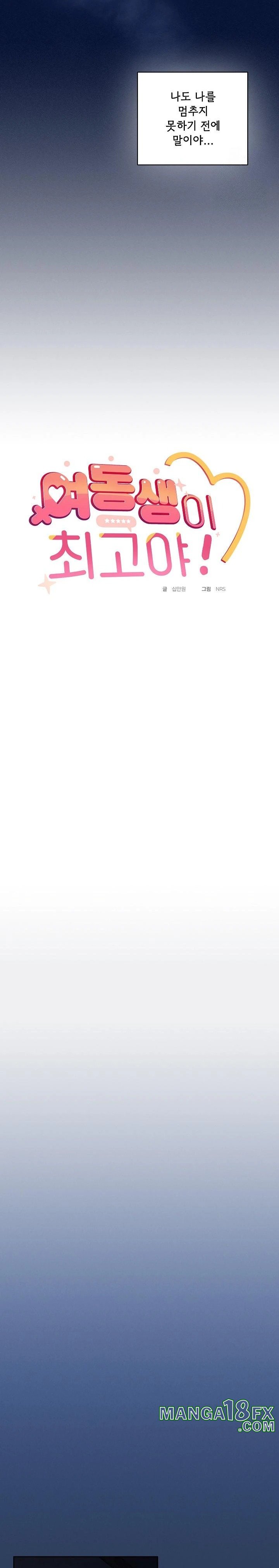 Like No Other Raw - Chapter 40 Page 11