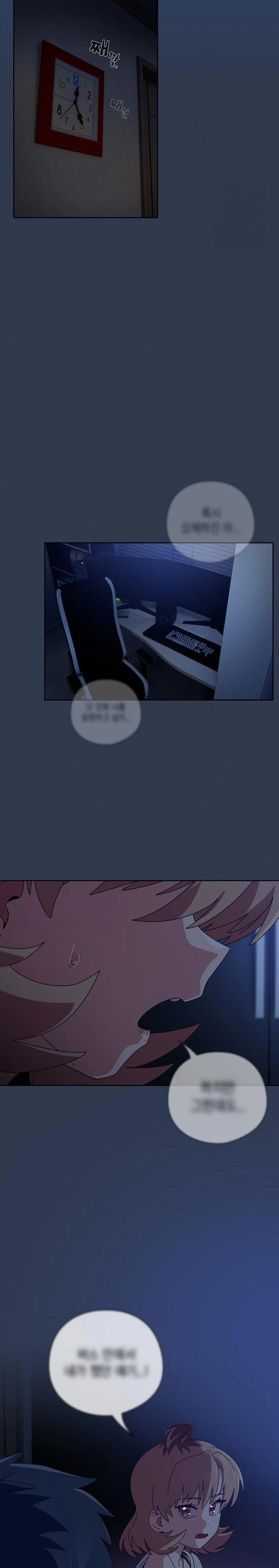 Like No Other Raw - Chapter 40 Page 12