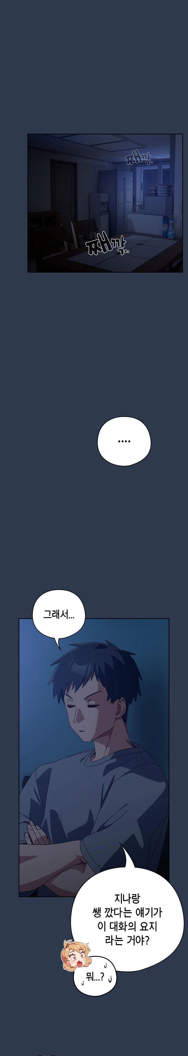 Like No Other Raw - Chapter 40 Page 14