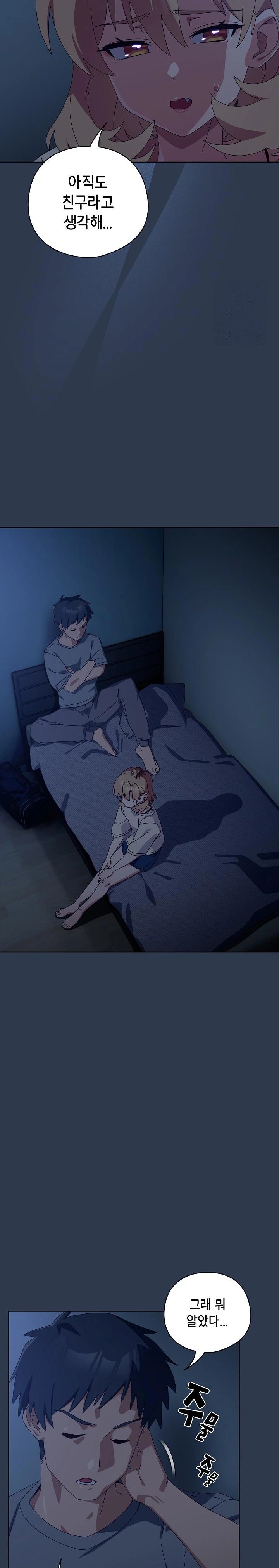 Like No Other Raw - Chapter 40 Page 16