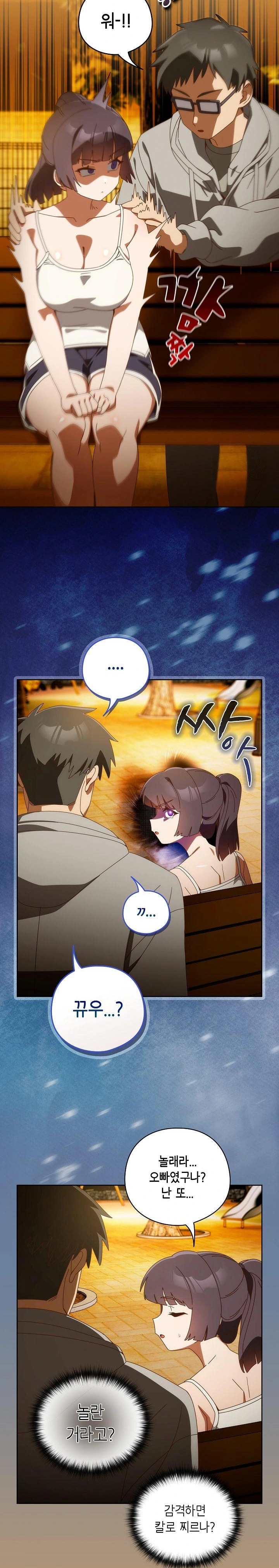 Like No Other Raw - Chapter 40 Page 21