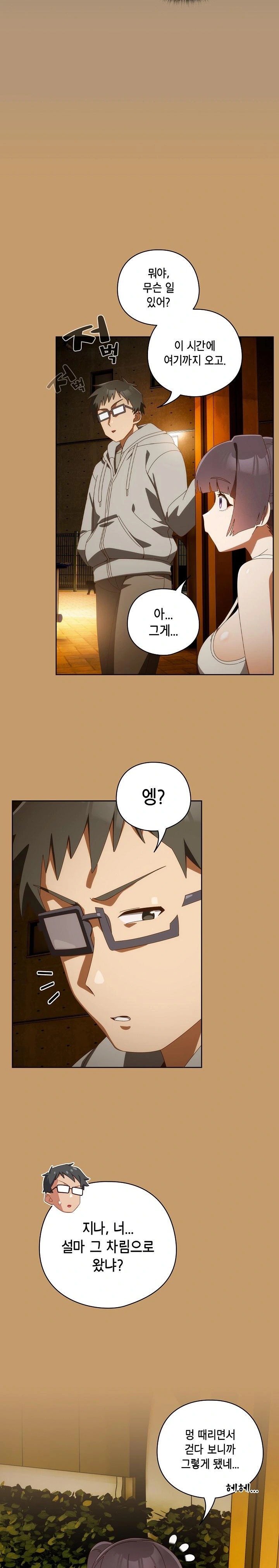 Like No Other Raw - Chapter 40 Page 22