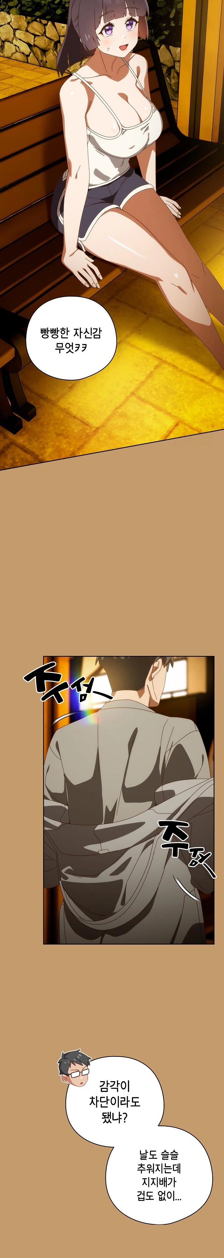 Like No Other Raw - Chapter 40 Page 23