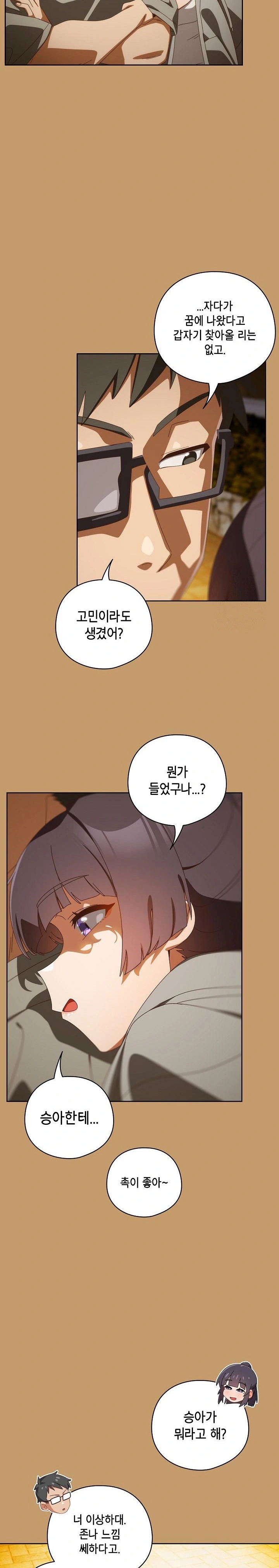 Like No Other Raw - Chapter 40 Page 25