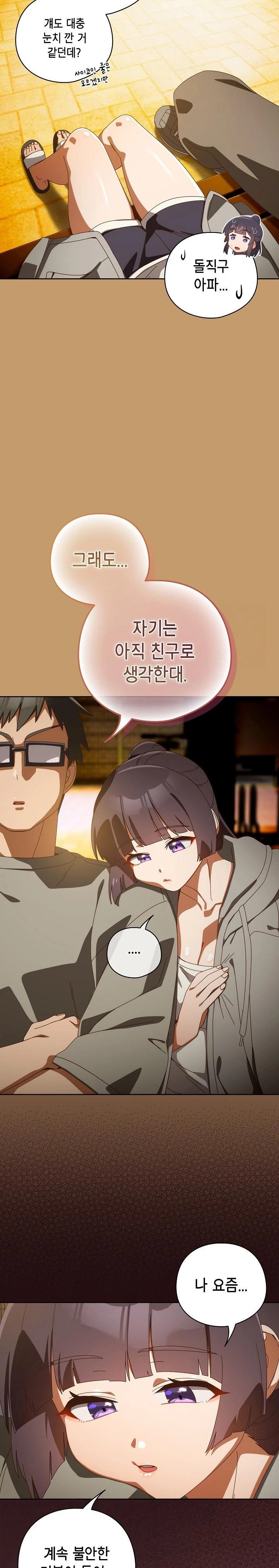 Like No Other Raw - Chapter 40 Page 26