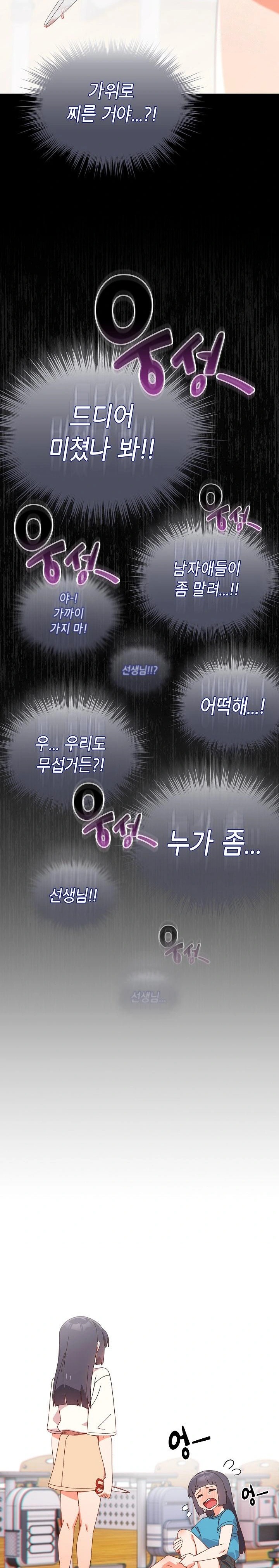 Like No Other Raw - Chapter 40 Page 4