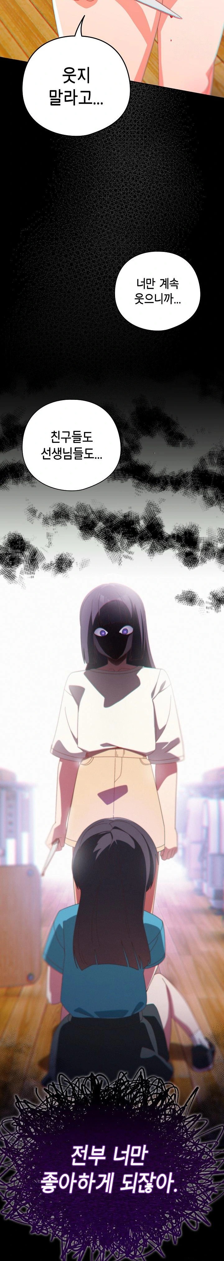 Like No Other Raw - Chapter 40 Page 6