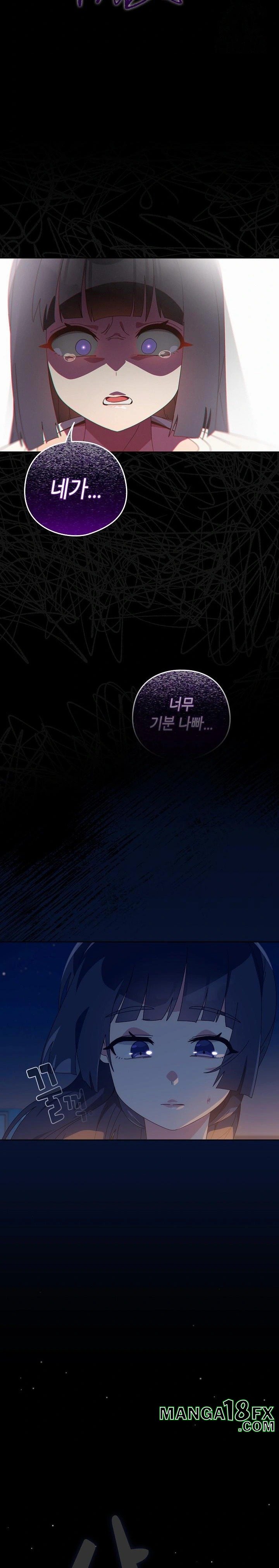 Like No Other Raw - Chapter 40 Page 7