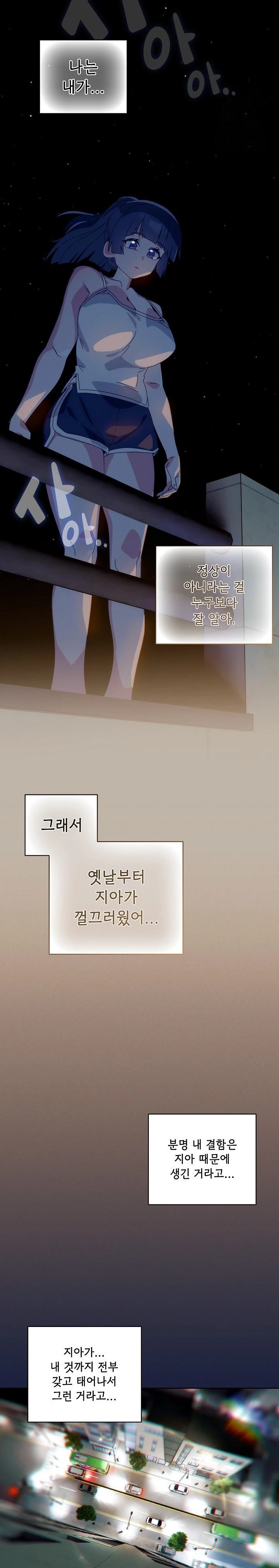 Like No Other Raw - Chapter 40 Page 8