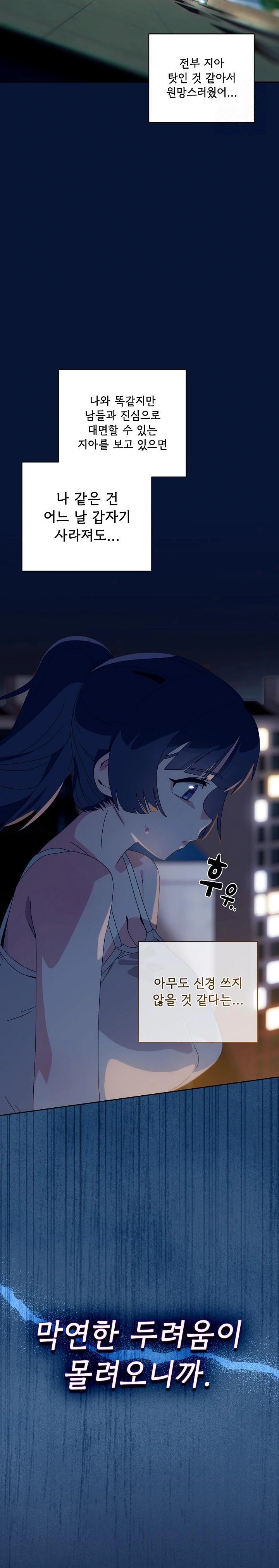 Like No Other Raw - Chapter 40 Page 9