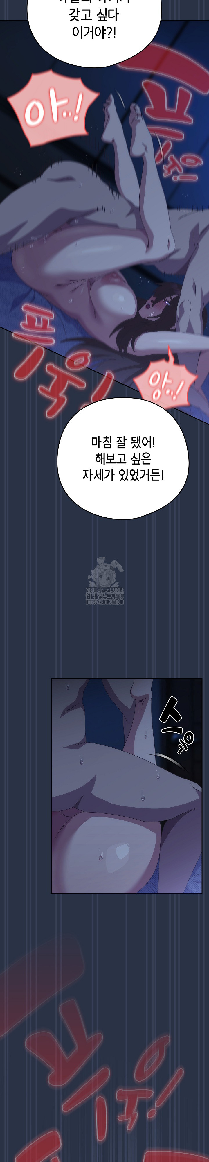 Like No Other Raw - Chapter 62 Page 16