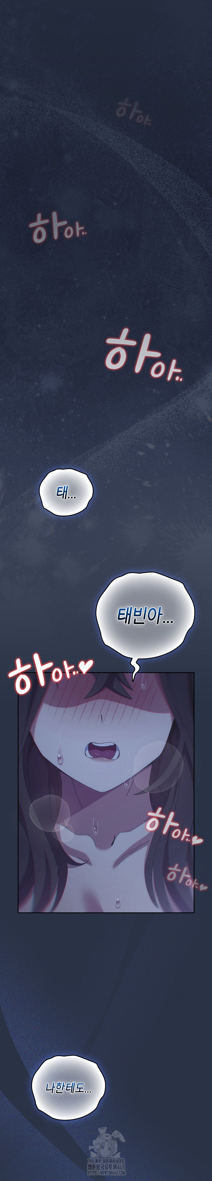 Like No Other Raw - Chapter 62 Page 2