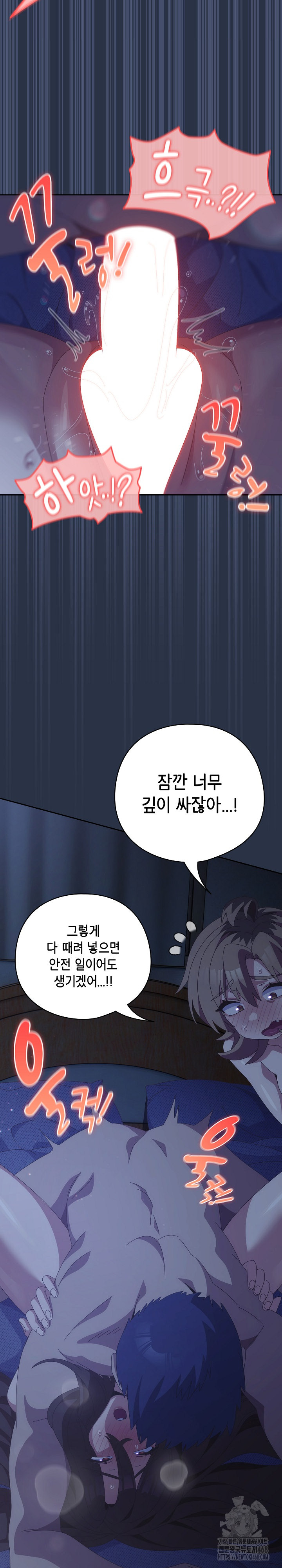 Like No Other Raw - Chapter 62 Page 21