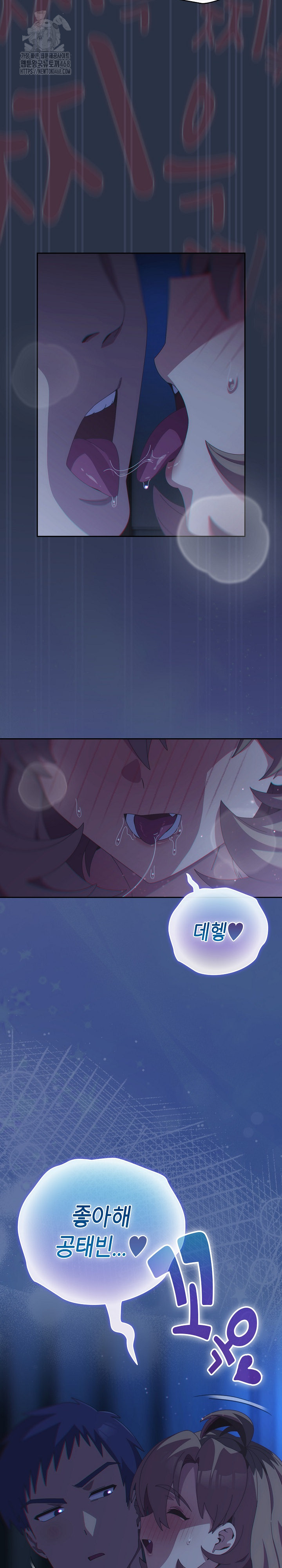 Like No Other Raw - Chapter 62 Page 26