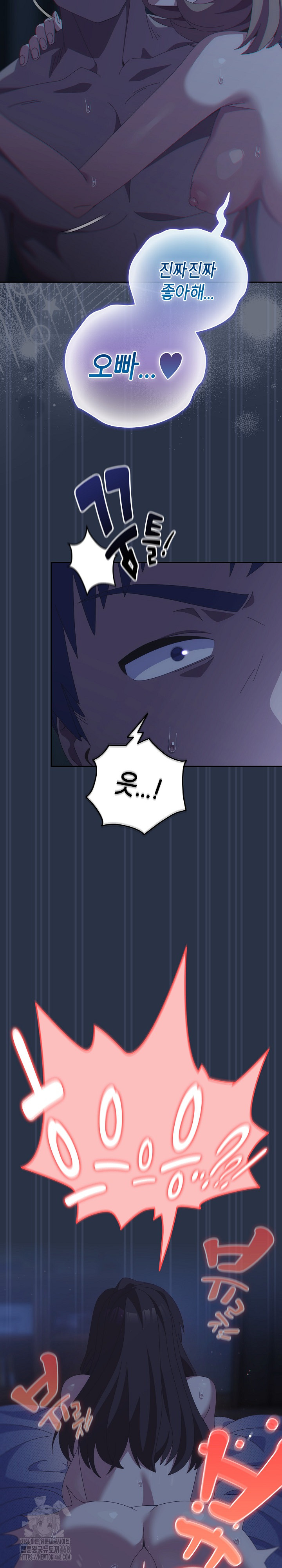 Like No Other Raw - Chapter 62 Page 27