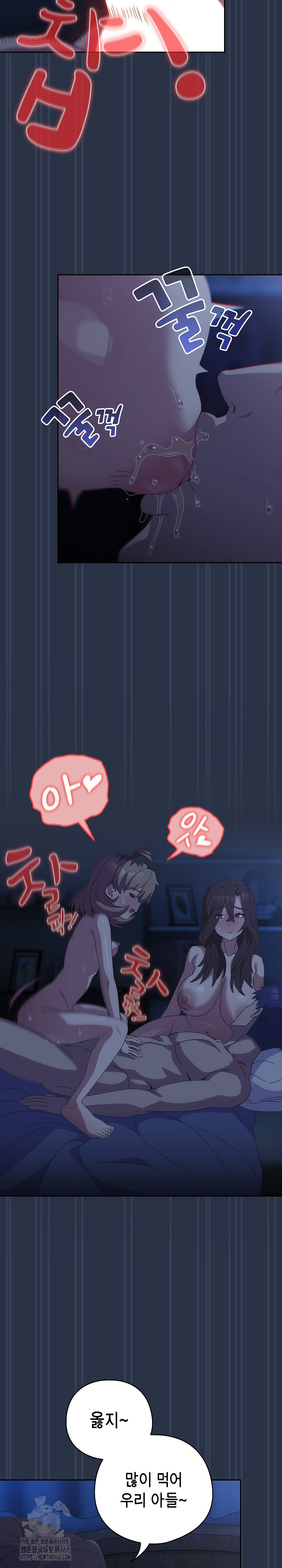 Like No Other Raw - Chapter 62 Page 30