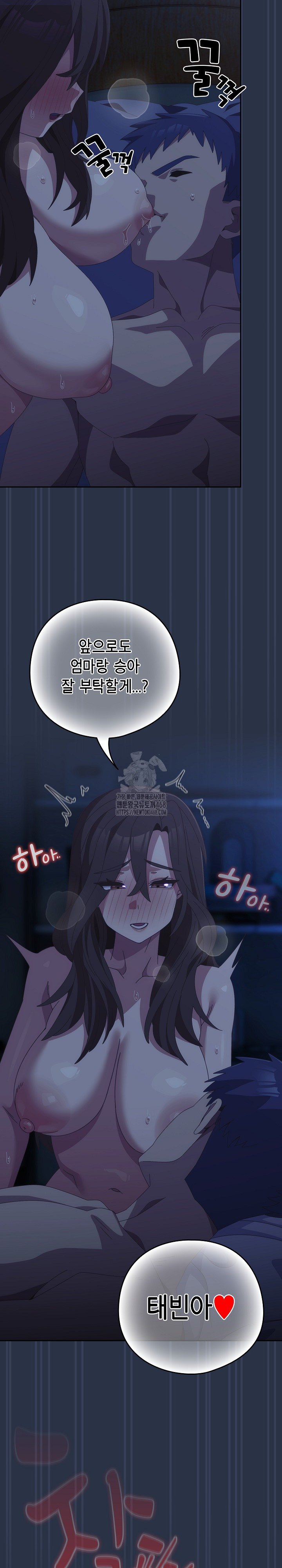 Like No Other Raw - Chapter 62 Page 31