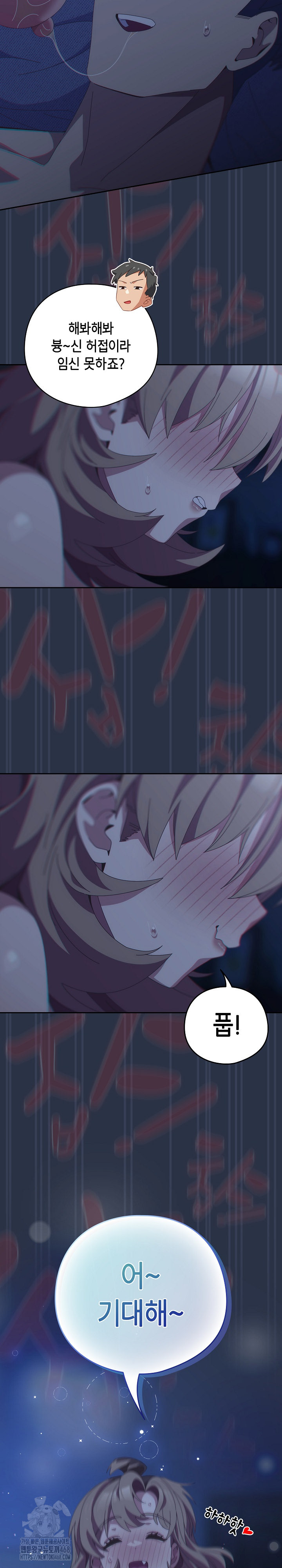 Like No Other Raw - Chapter 62 Page 34
