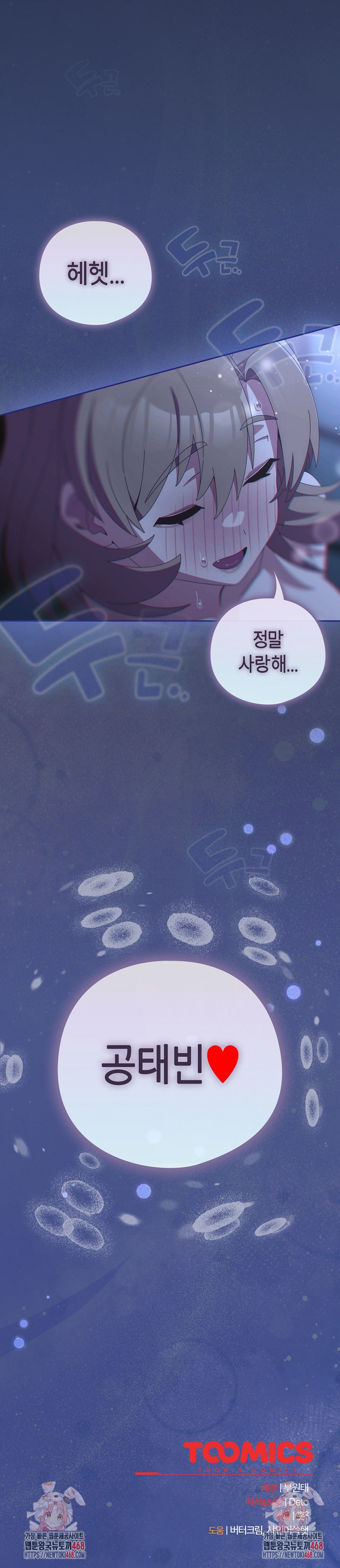 Like No Other Raw - Chapter 62 Page 37