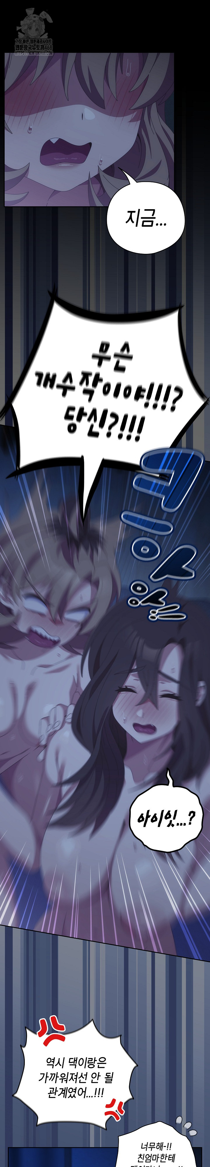 Like No Other Raw - Chapter 62 Page 4