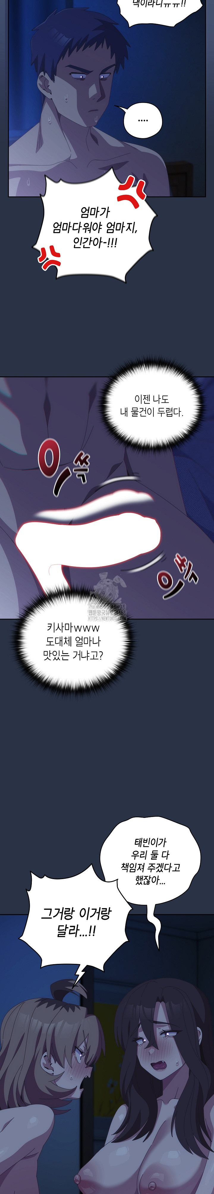 Like No Other Raw - Chapter 62 Page 5