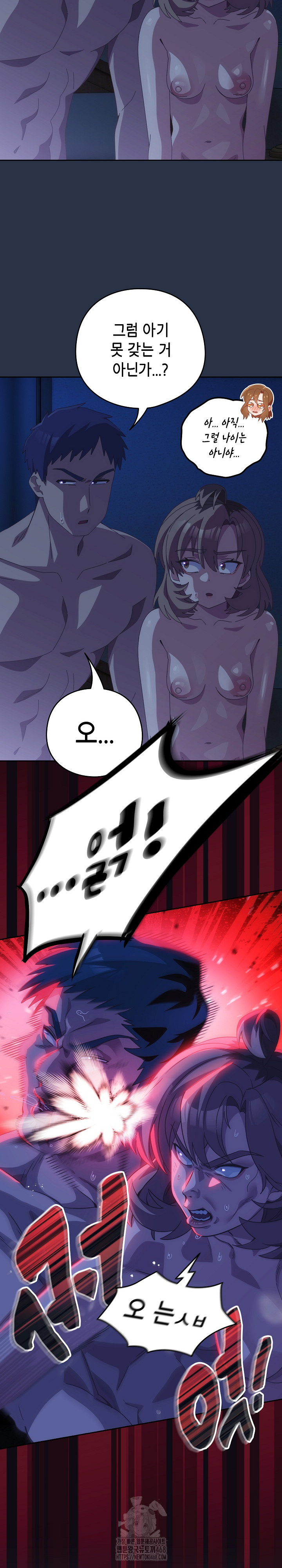 Like No Other Raw - Chapter 62 Page 7