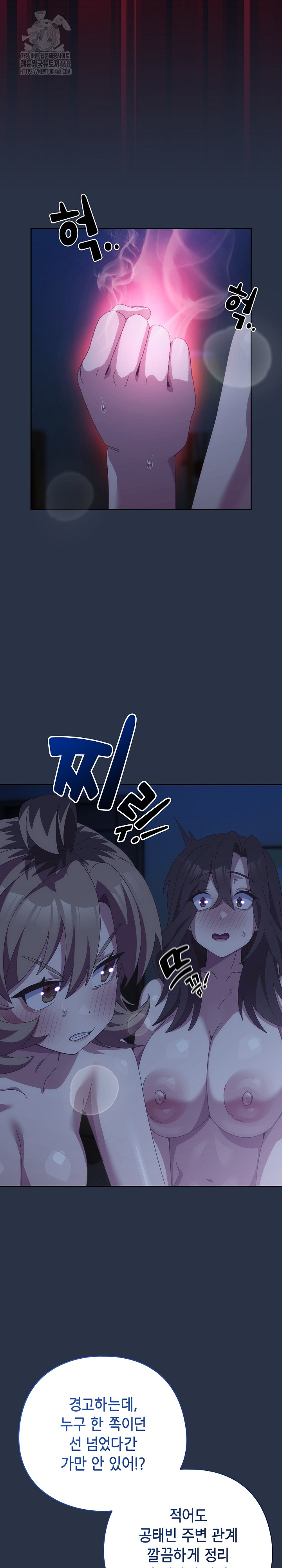 Like No Other Raw - Chapter 62 Page 8