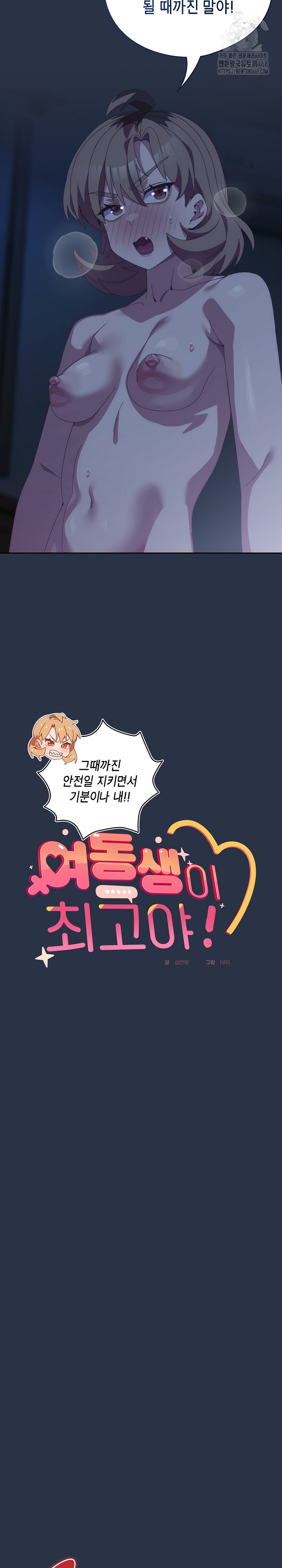 Like No Other Raw - Chapter 62 Page 9