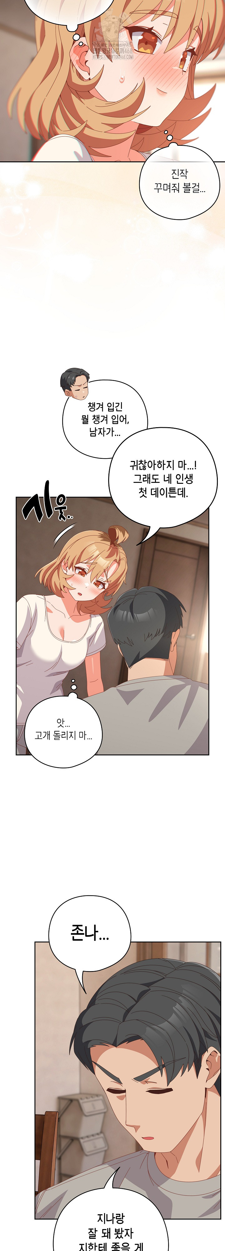 Like No Other Raw - Chapter 63 Page 10