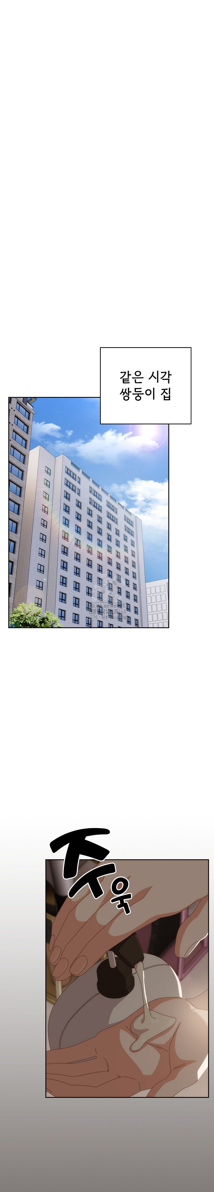 Like No Other Raw - Chapter 63 Page 15