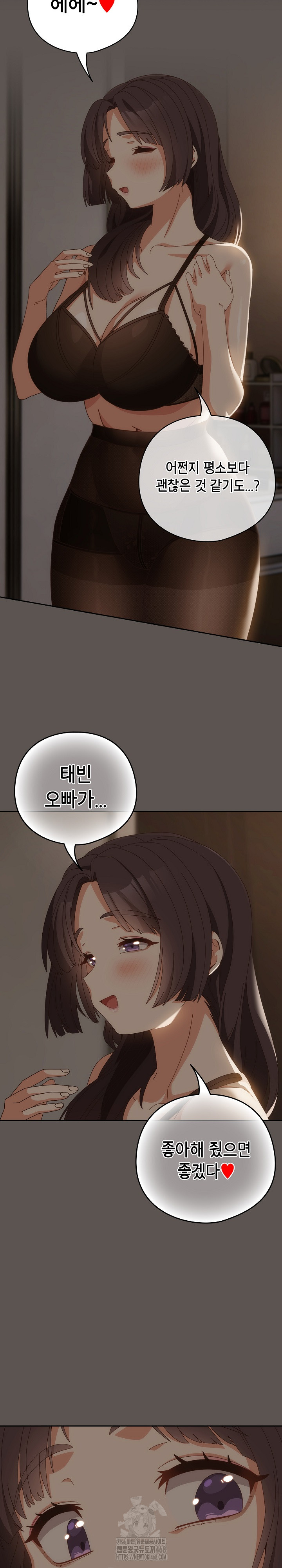 Like No Other Raw - Chapter 63 Page 19