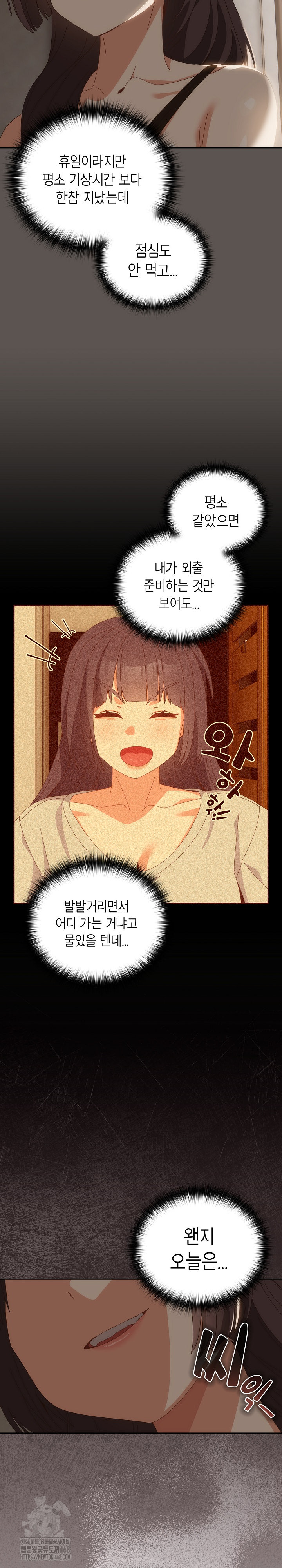 Like No Other Raw - Chapter 63 Page 21