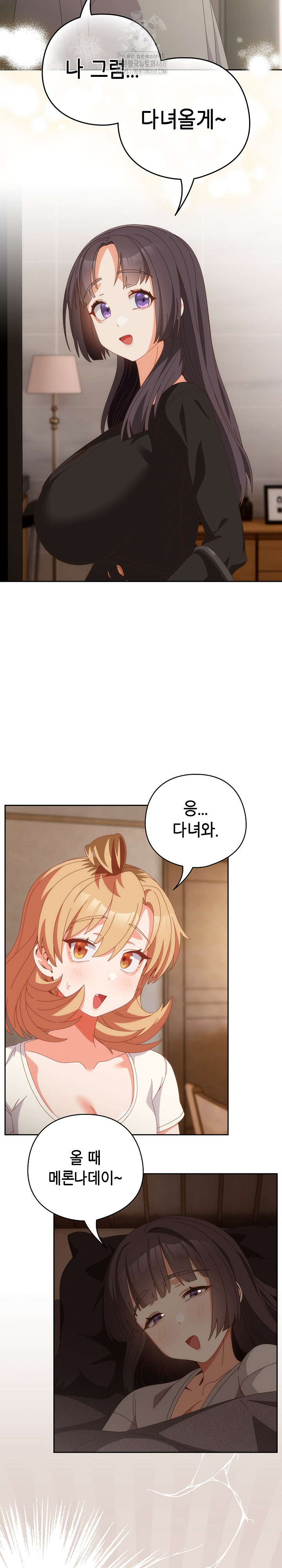 Like No Other Raw - Chapter 63 Page 29