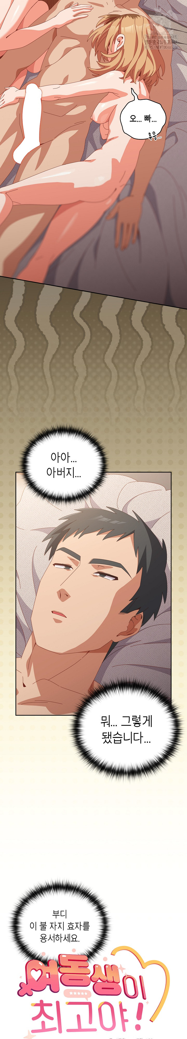 Like No Other Raw - Chapter 63 Page 3