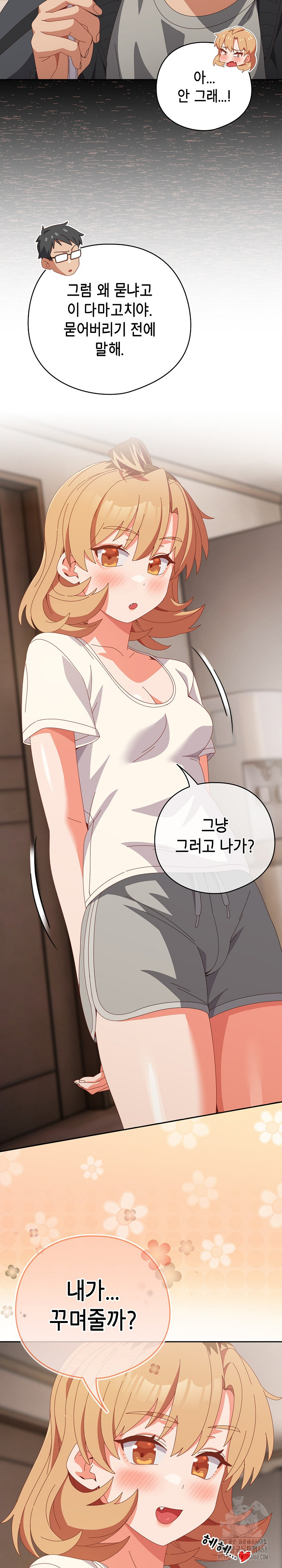 Like No Other Raw - Chapter 63 Page 6