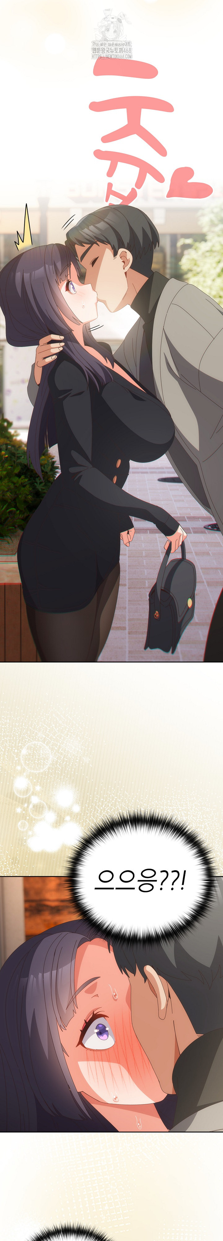 Like No Other Raw - Chapter 64 Page 13