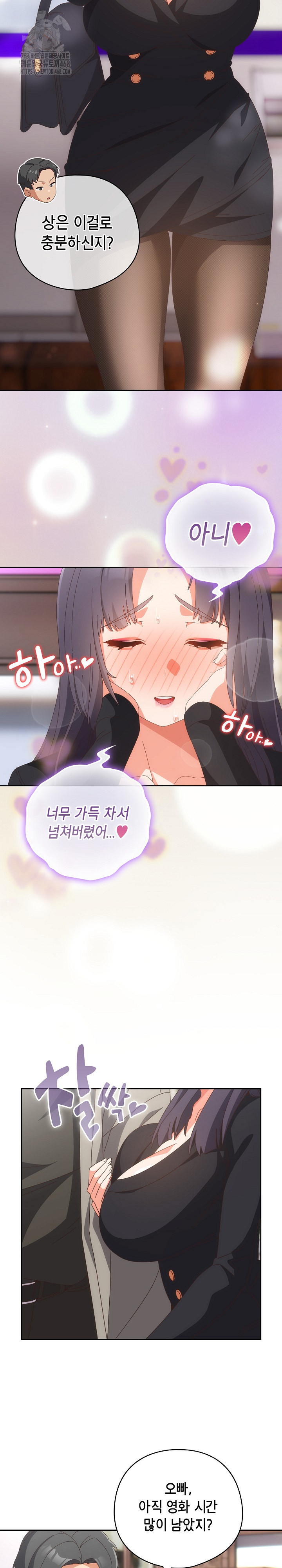 Like No Other Raw - Chapter 64 Page 16