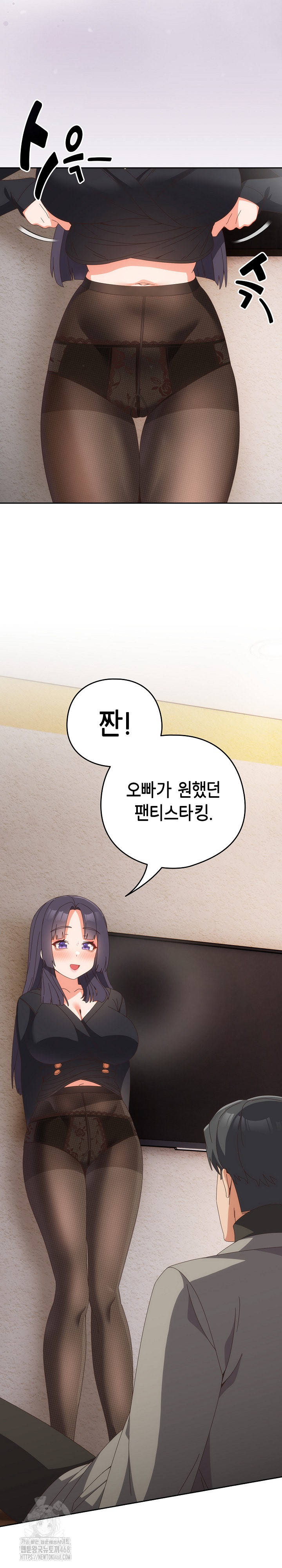 Like No Other Raw - Chapter 64 Page 26