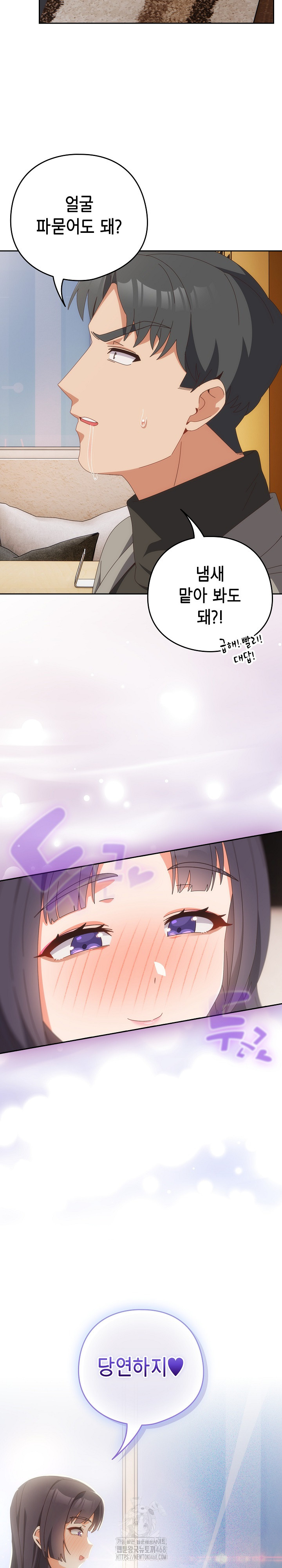 Like No Other Raw - Chapter 64 Page 28