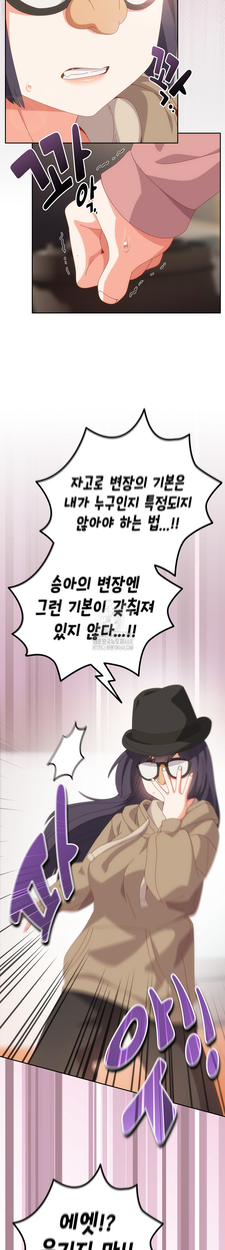 Like No Other Raw - Chapter 64 Page 5