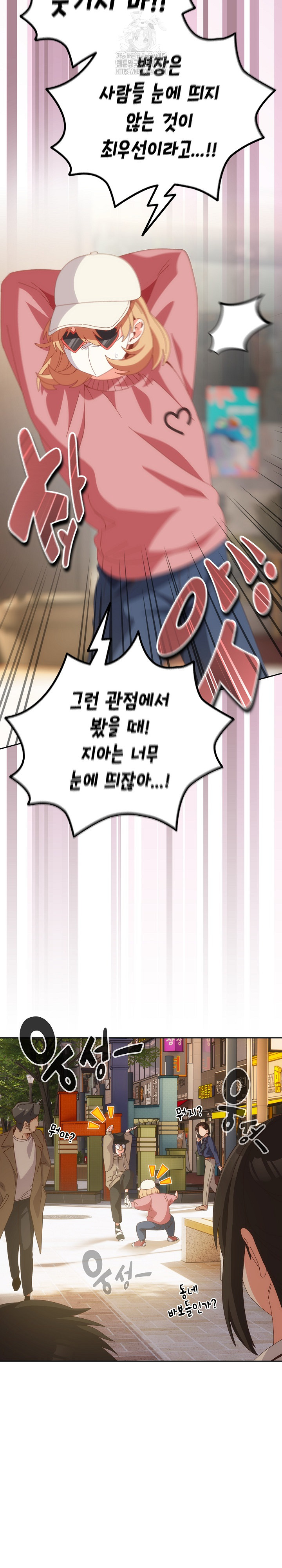 Like No Other Raw - Chapter 64 Page 6