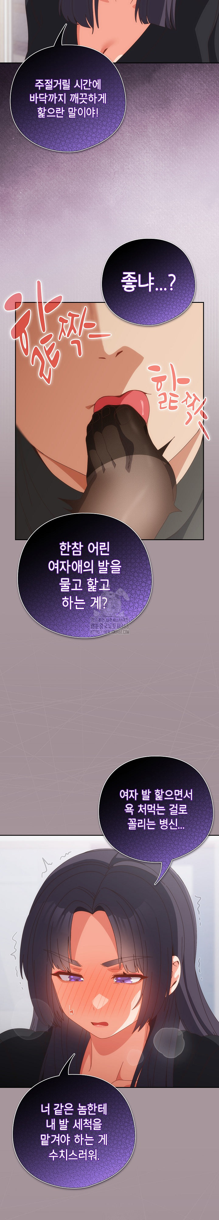 Like No Other Raw - Chapter 65 Page 13