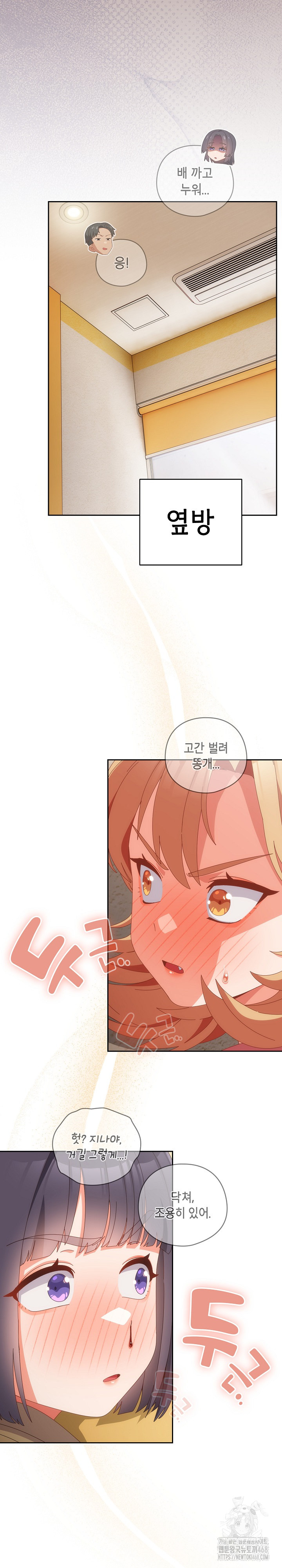 Like No Other Raw - Chapter 65 Page 18