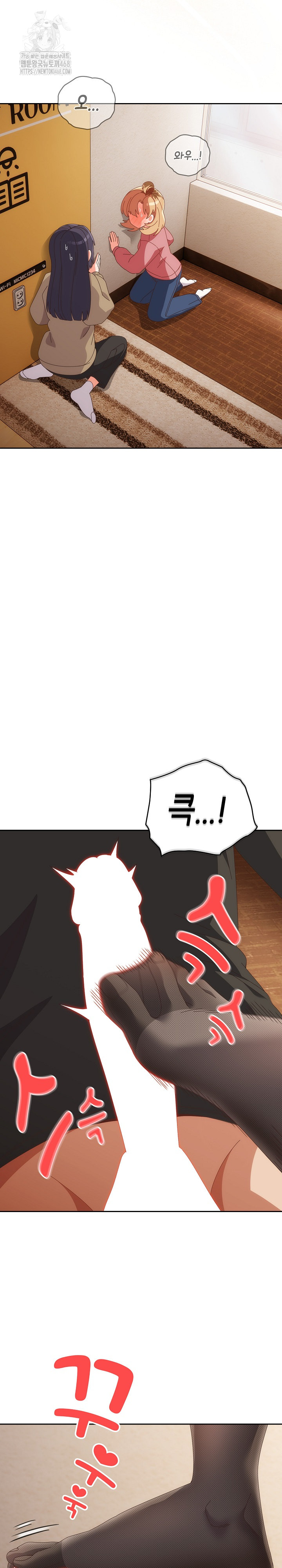 Like No Other Raw - Chapter 65 Page 19