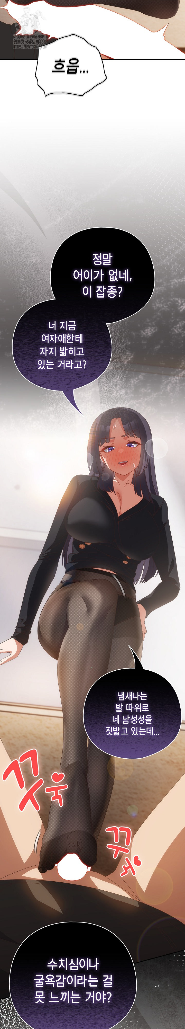 Like No Other Raw - Chapter 65 Page 20