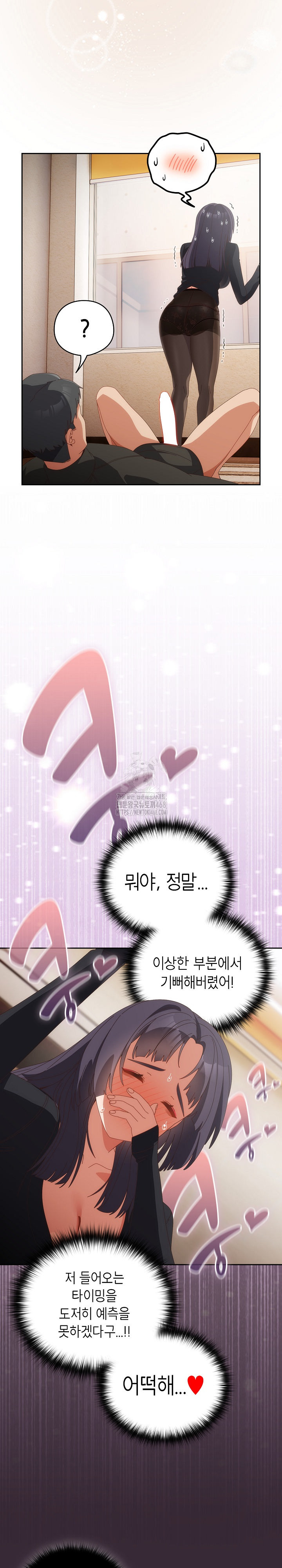 Like No Other Raw - Chapter 65 Page 24
